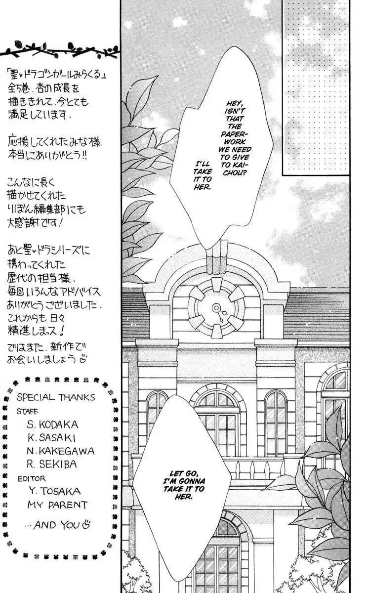 Saint Dragon Girl Miracle Chapter 25 24